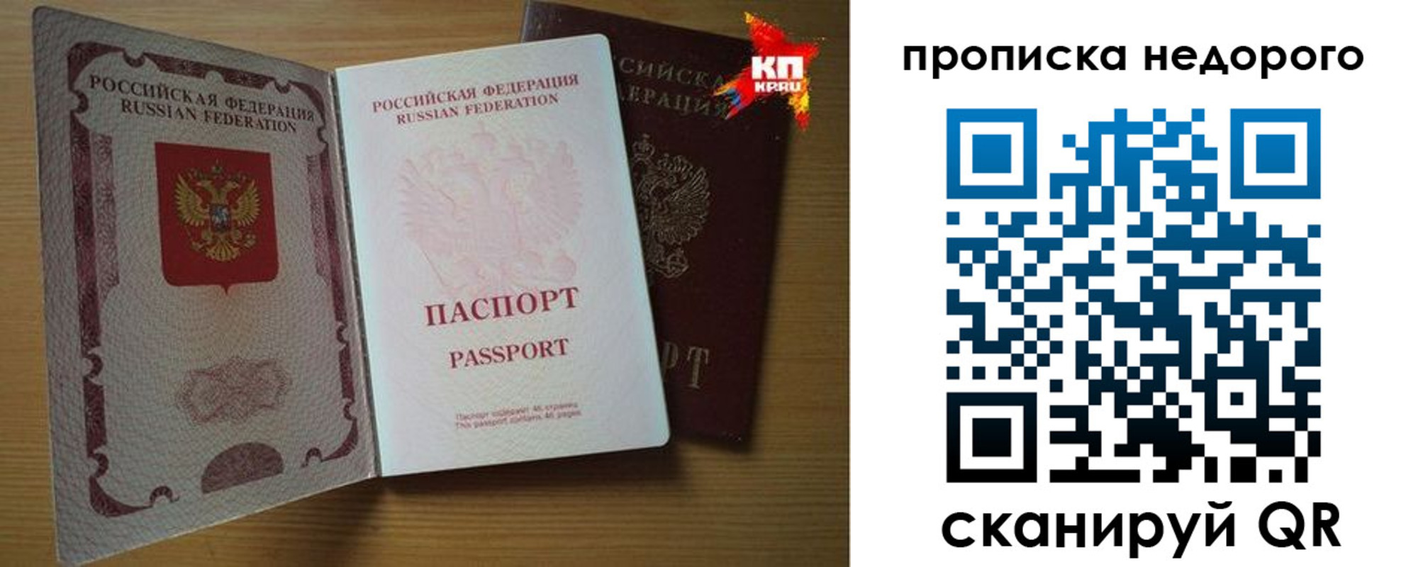 прописка для кредита в Харабали