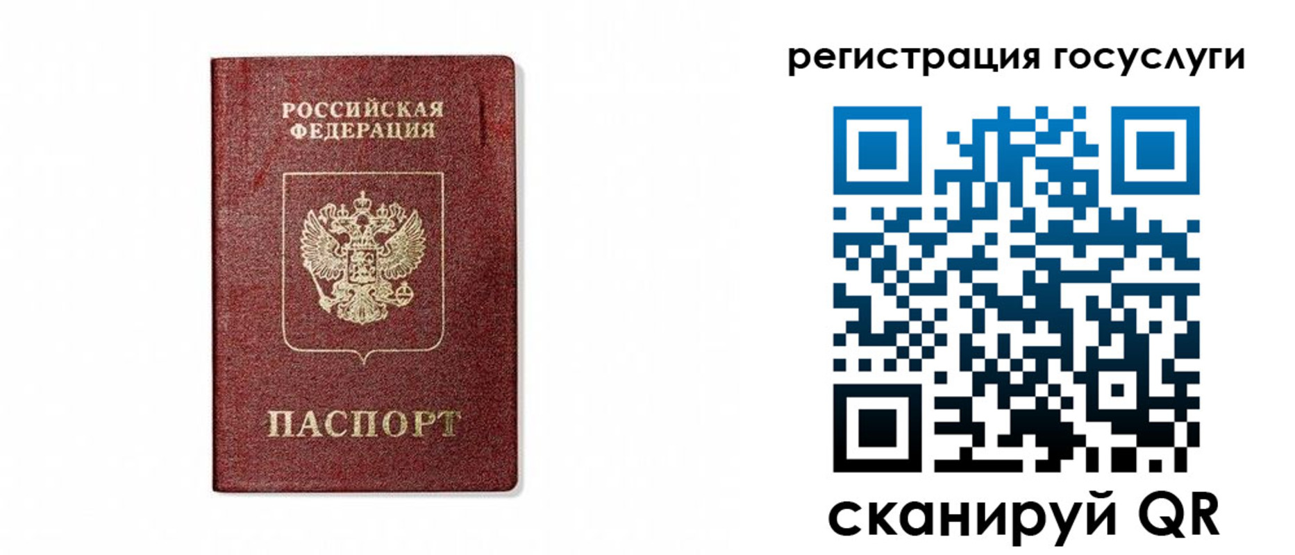 прописка паспорт в Харабали