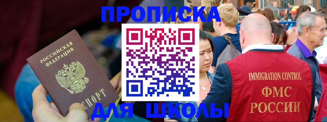 временная регистрация 2025 в Харабали