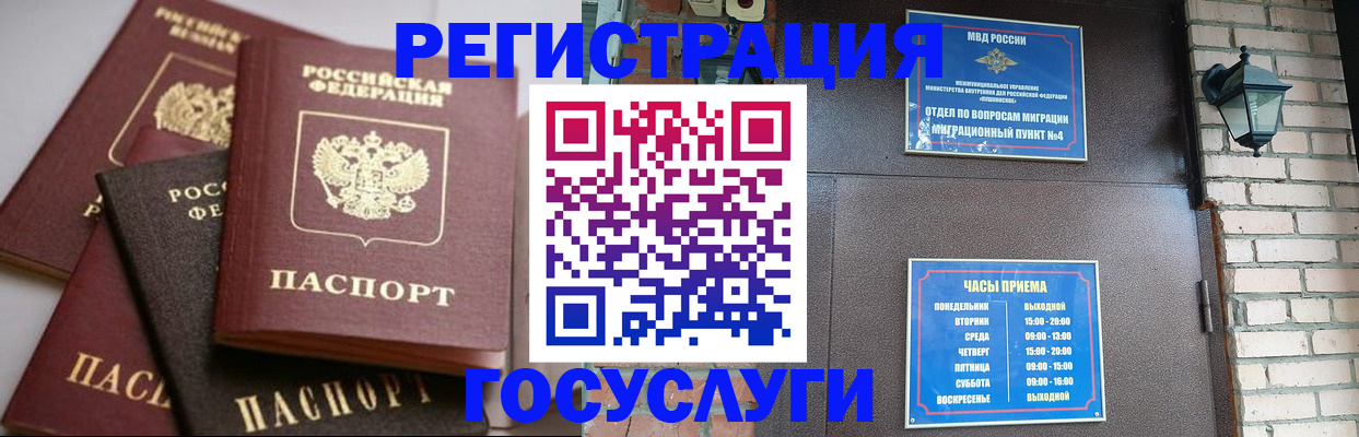 временная регистрация в Харабали