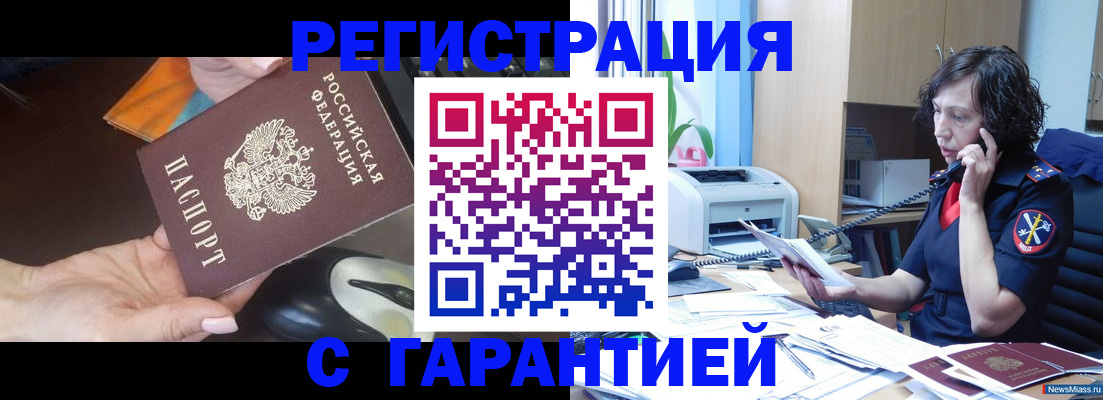 купить прописку в Харабали