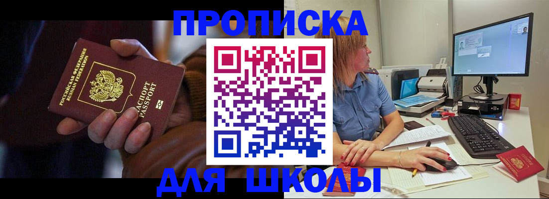 временная регистрация в квартире в Харабали