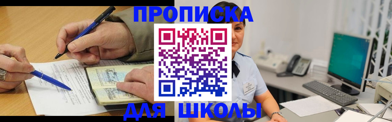 временная регистрация в Харабали