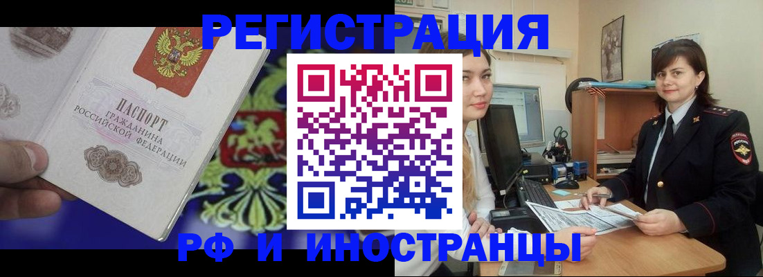 прописка для кредита в Харабали