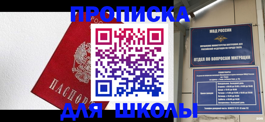 прописка регистрация в Харабали