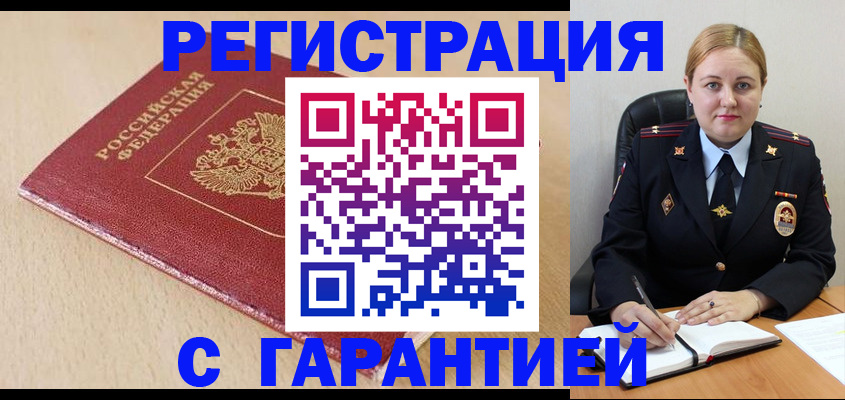 временная регистрация поиск в Харабали