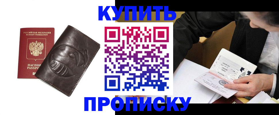 прописка для кредита в Харабали